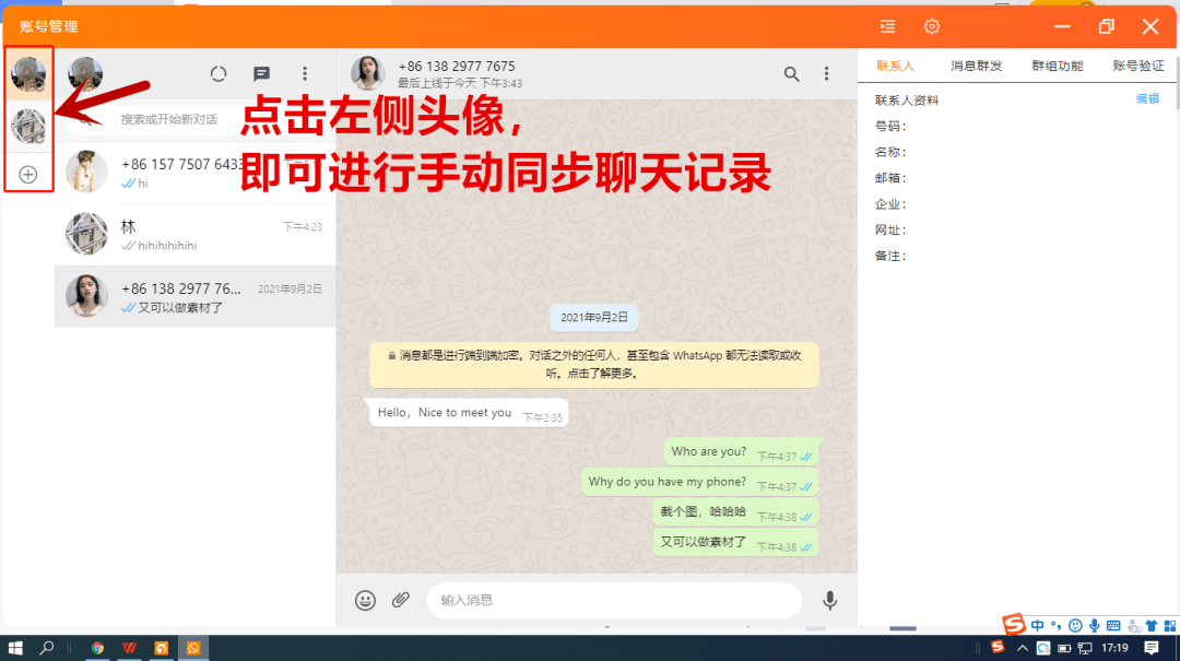 用whatsapp怎么加人、whatsapp怎么加人进群聊