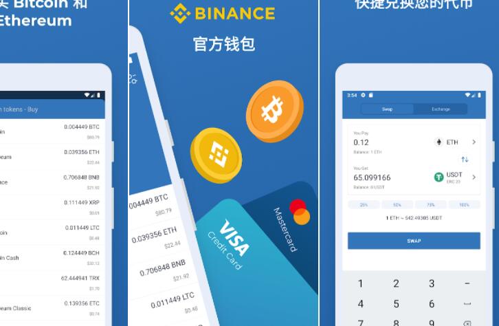 数字货币交易app下载送100的简单介绍