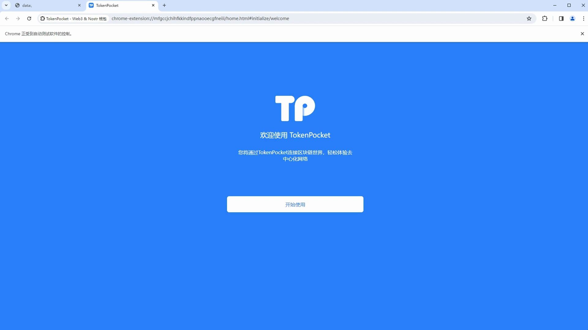 tokenpocket提现、tokenpocket提现多久到账