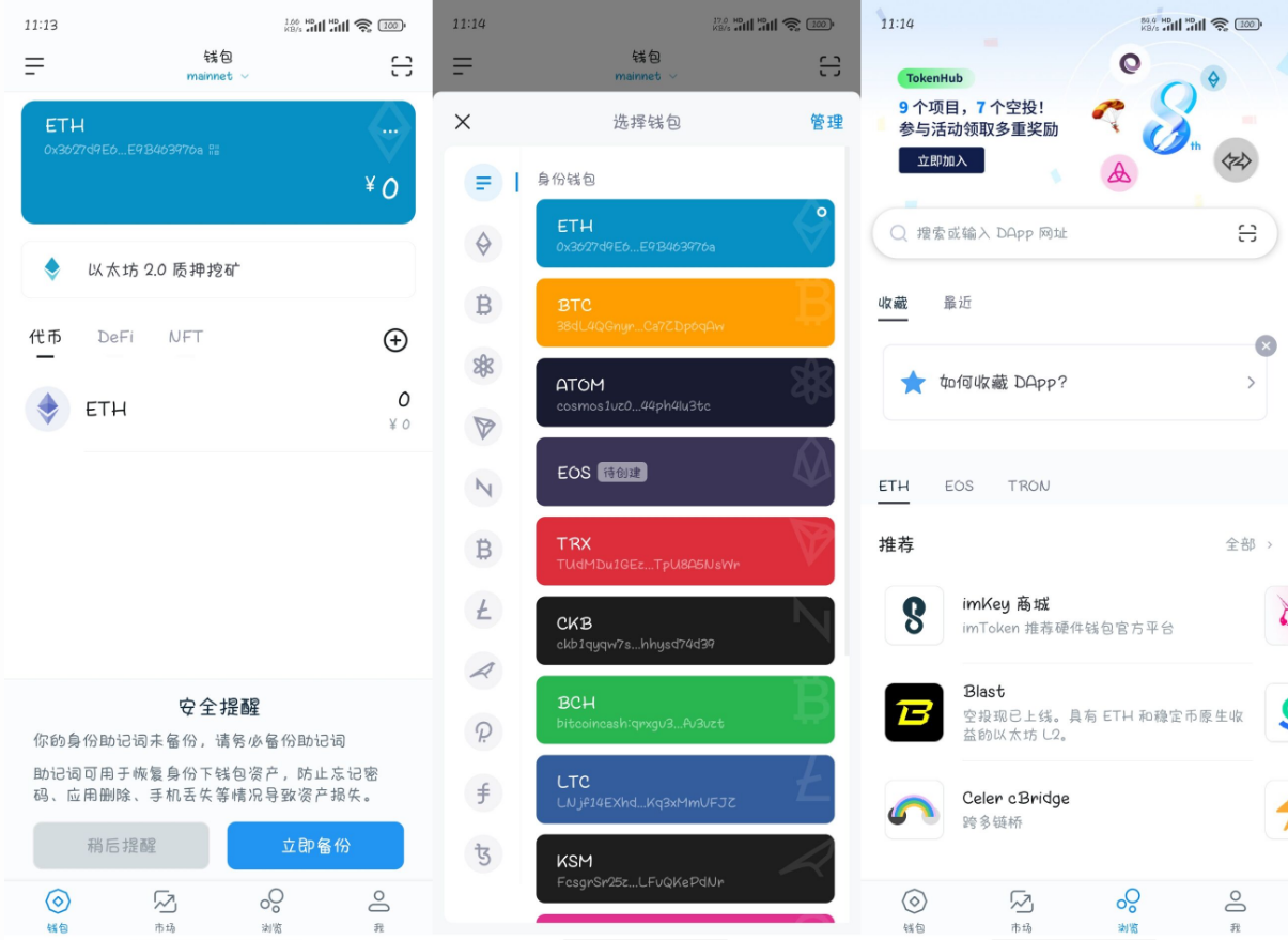 imtoken钱包苹果手机下载、imtoken钱包最新app下载