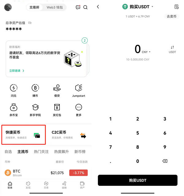 trc20交易平台、trc20交易平台网址