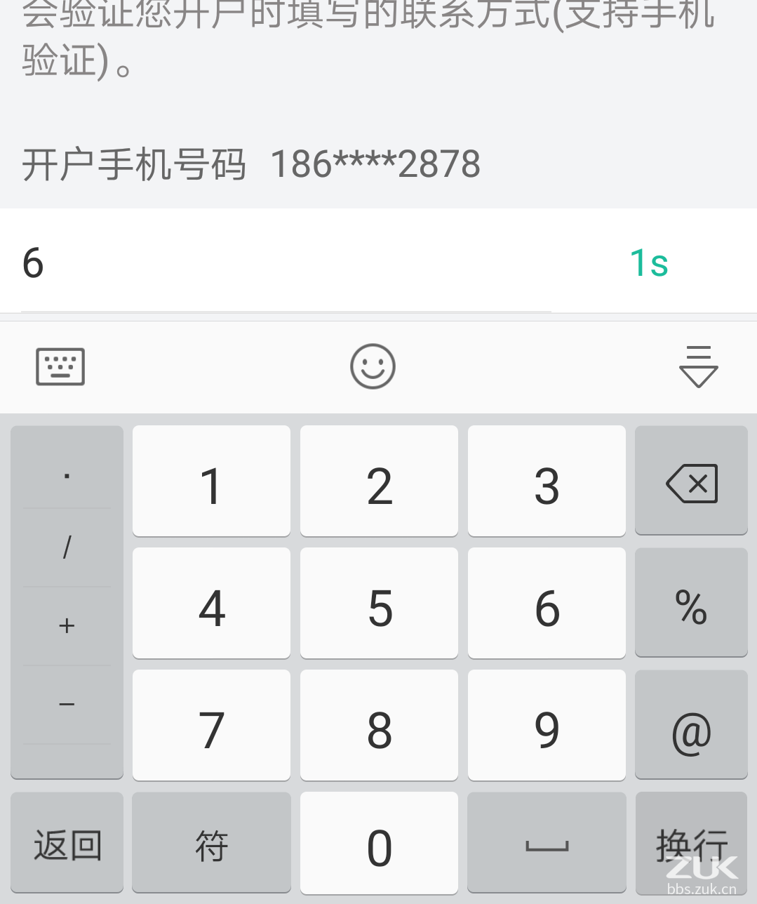 我的验证码是多少我忘了、请问我的验证码是多少我忘了