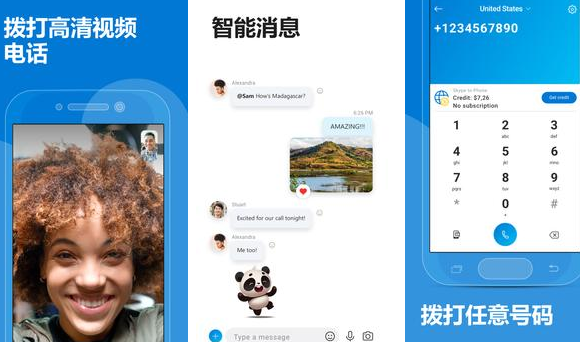 skypeiphone版下载、skype苹果版下载官网中文版