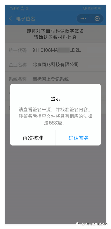 转账显示验证签名失败怎么回事、转账显示验证签名失败怎么回事啊