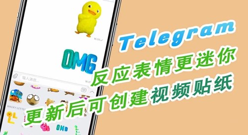 telegreat中文版、Telegreat中文版苹果下载