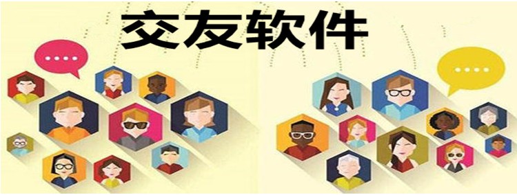 聊天免费交友软件有哪些、聊天免费交友软件有哪些不收费的