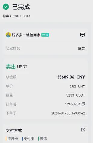 易币付、易币付怎么样