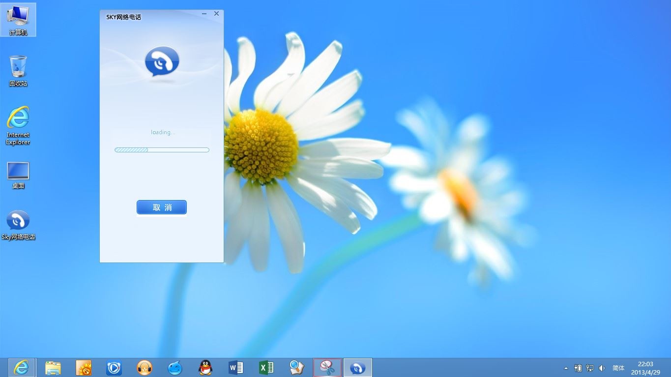 skype软件官方下载、skypeapk官方下载