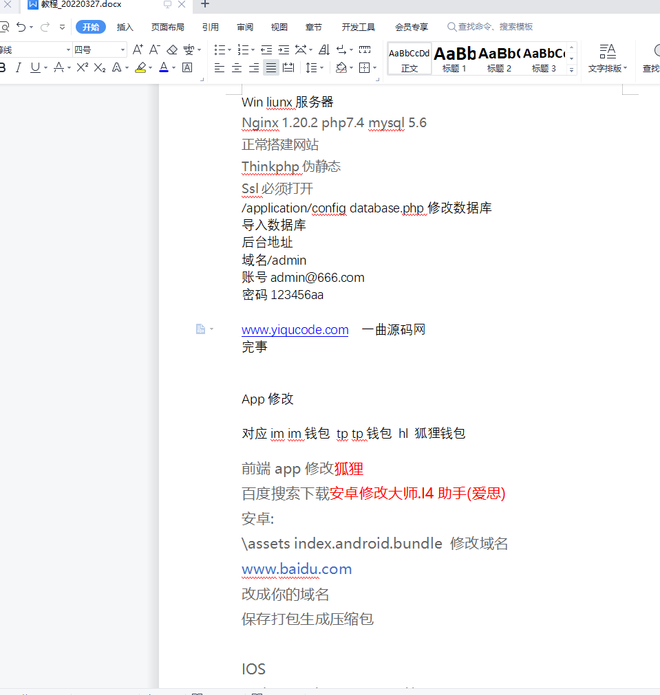 包含tokenpocket助记词错误的词条