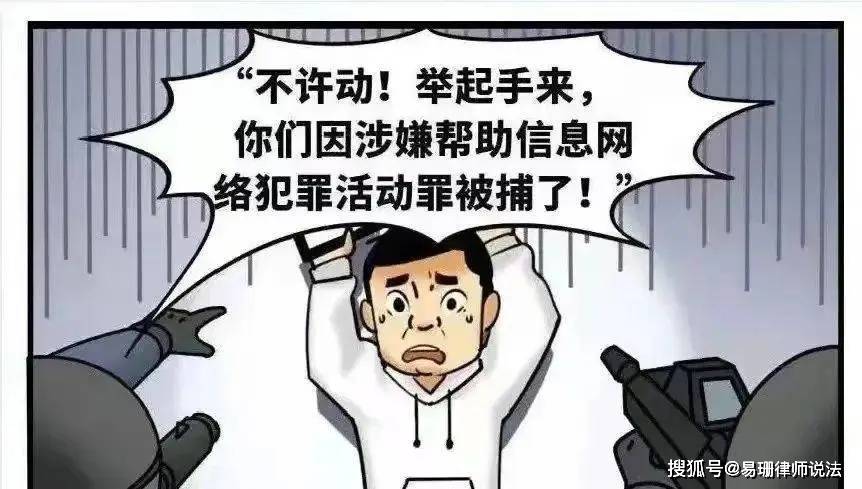 卖u收到黑钱下载察认定帮信罪、卖usdt收到黑钱被公安冻结怎么办
