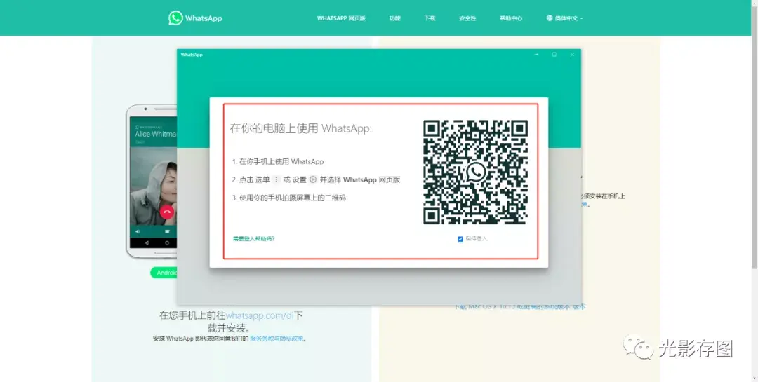 whatsapp下载安装以色列、whatsapp安卓下载安装流程