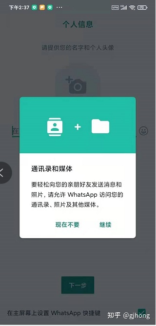 whatsapp发不了短信、为什么whatsapp发不出信息