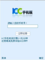 sky网络电话客服电话、skynet中国客服电话