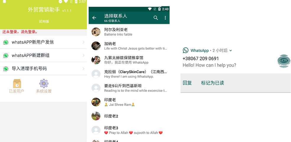 whatsapp上怎么加人、whatsapp怎么加人快 每次搜区号搜好久