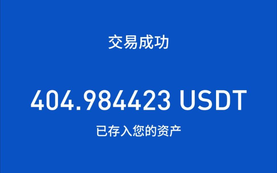 usdt币下载、usdt币下载苹果