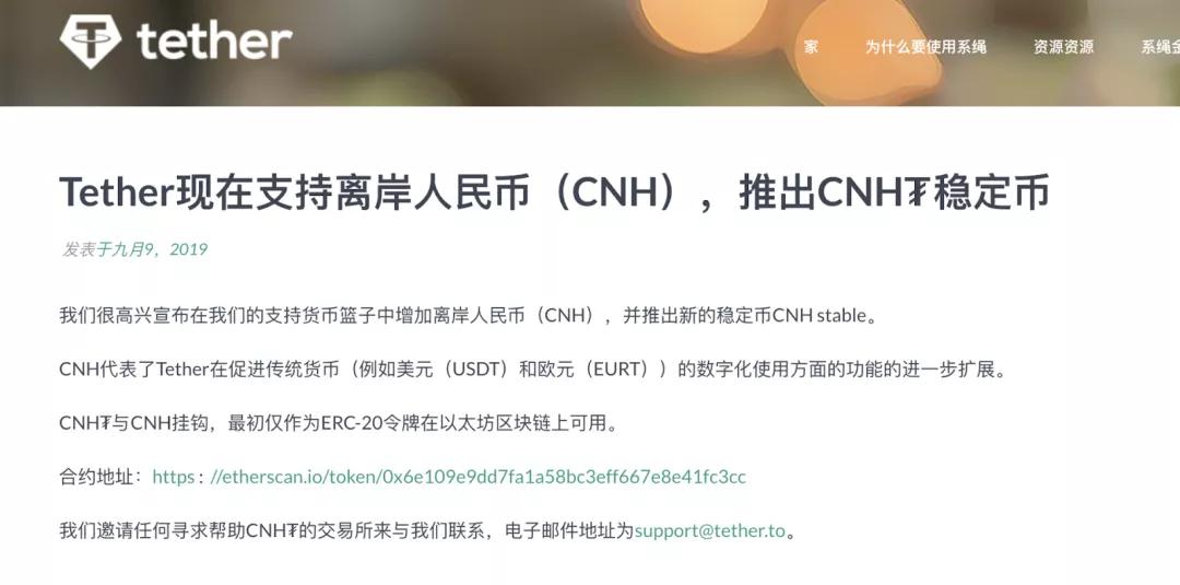 usdt怎么换人民币最安全、usdt怎么换人民币操作教程