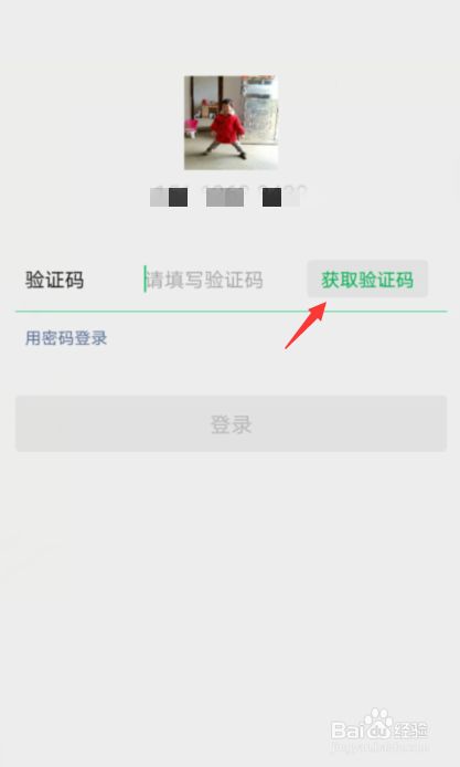怎么收到验证码、没有电话卡怎么收到验证码