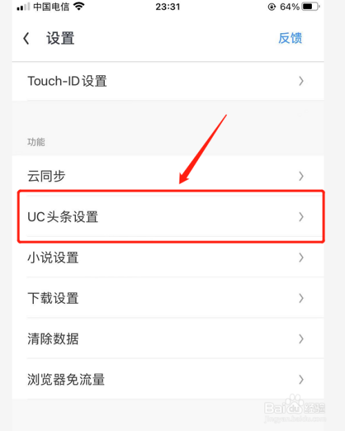 uc浏览器搜索引擎怎么设置网址、uc浏览器搜索引擎怎么设置网址链接