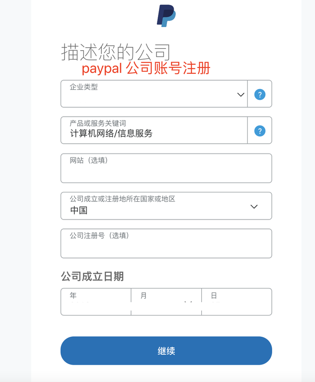 paypal账号注册、paypal账号注册地址