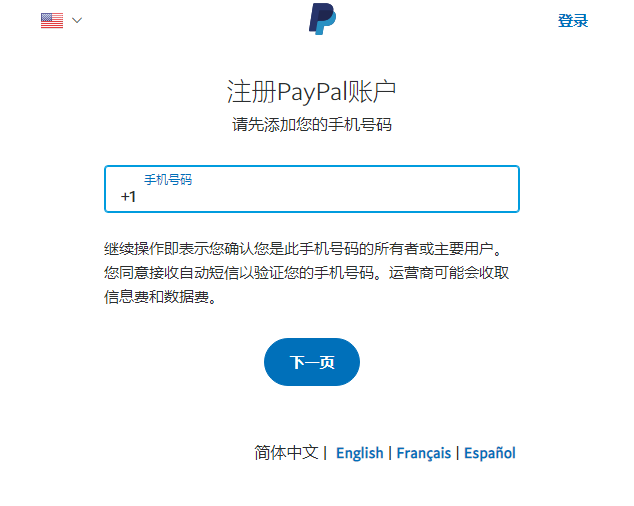 paypal账号注册、paypal账号注册地址