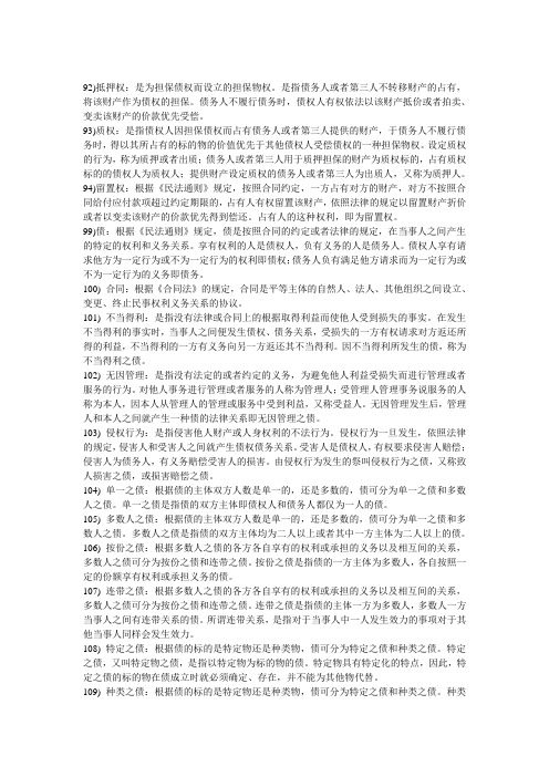 网上拍卖名词解释、网上拍卖名词解释电子商务