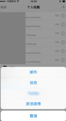 whatsapp上面怎么加好友的简单介绍