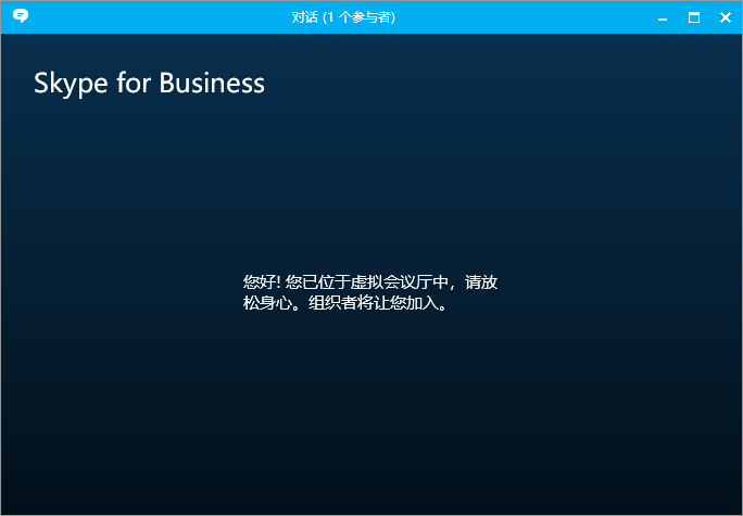 skypeforbusiness中文意思、skype for business中文意思
