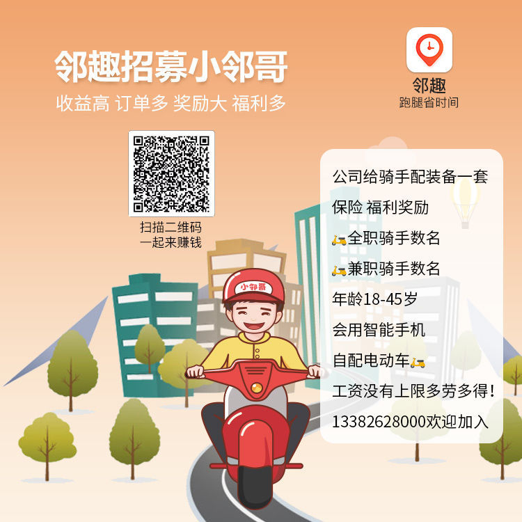uu跑腿能赚到钱吗、uu跑腿挣钱吗,一个月挣3000能行吗?