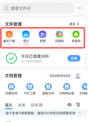 qq浏览器加密文件储存在哪里、浏览器加密文件储存在哪里了