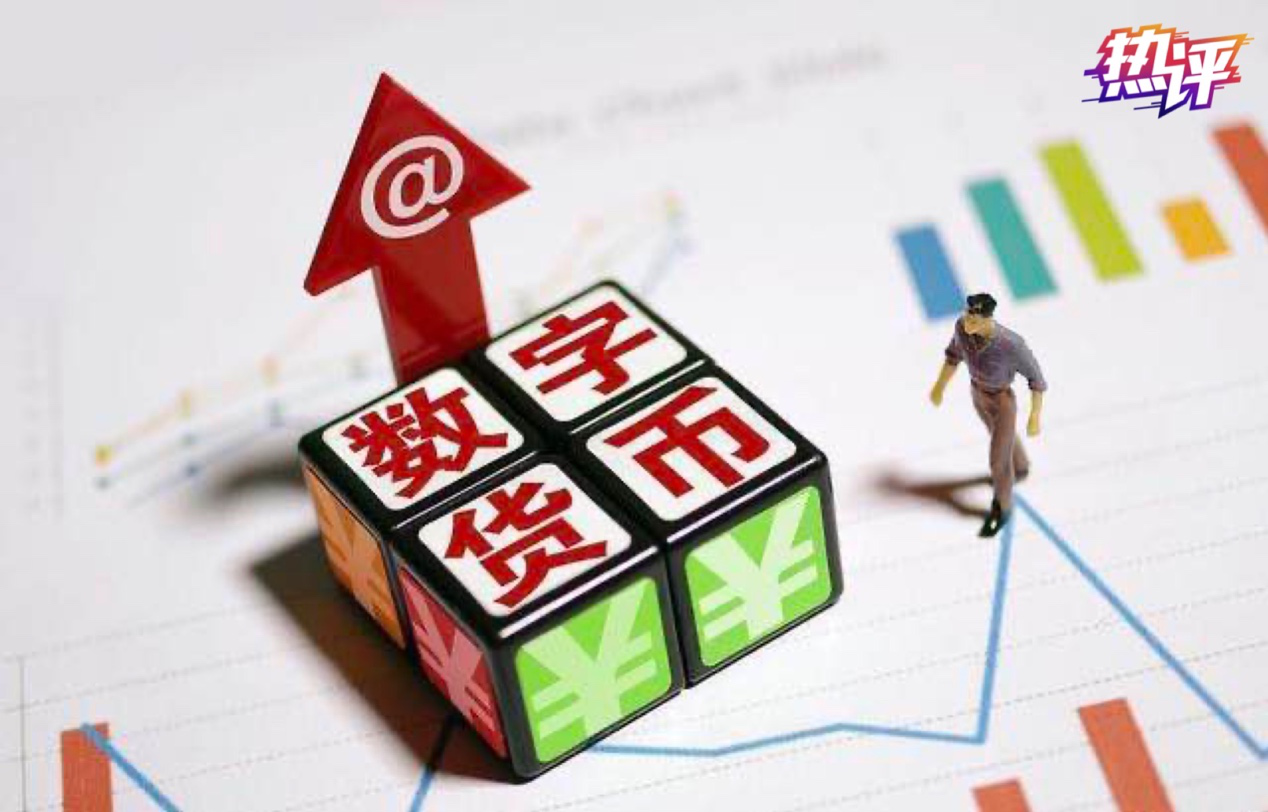 电子货币、电子货币和数字货币的关系