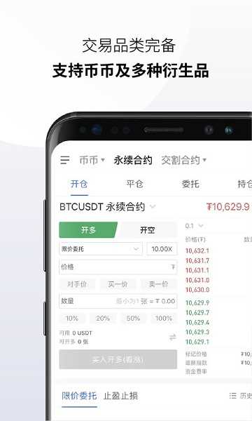 u币交易网、u币交易网站
