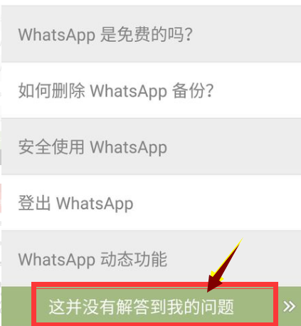 whatsapp安装不了为什么、whatsapp下载安装后为什么不能用