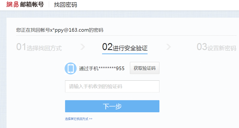 不知道验证码怎么办呢、不知道自己的验证码是什么怎么办