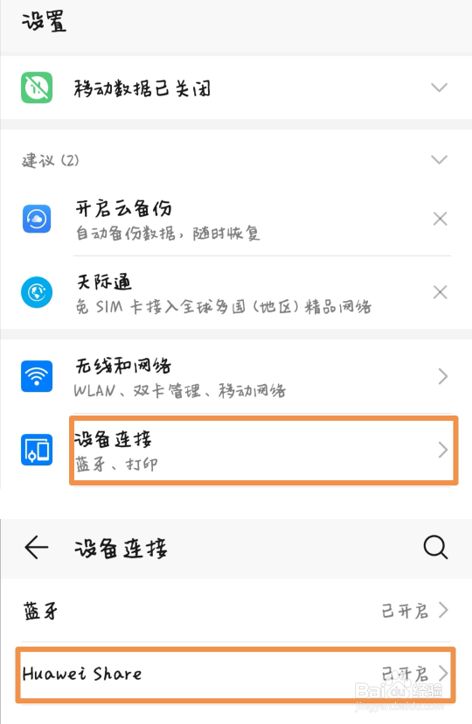 华为手机怎么用whatsapp、华为手机怎么用whatsapp?