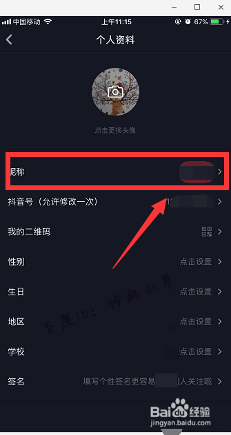 telegram名字怎么出现星号的简单介绍