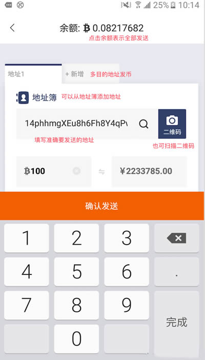 比特派钱包使用教程、比特派钱包能找到使用的人吗