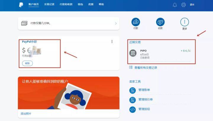 paypal里的钱怎么提现到国内、paypal里的钱怎么提现到国内银行卡