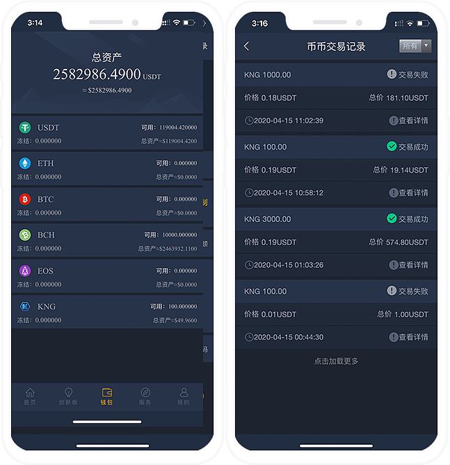 包含ustd交易app下载苹果手机的词条
