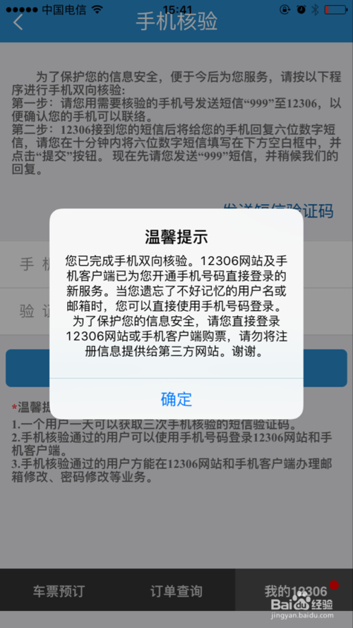 纸飞机注册收不到验证码怎么解决、纸飞机注册收不到验证码怎么解决呢