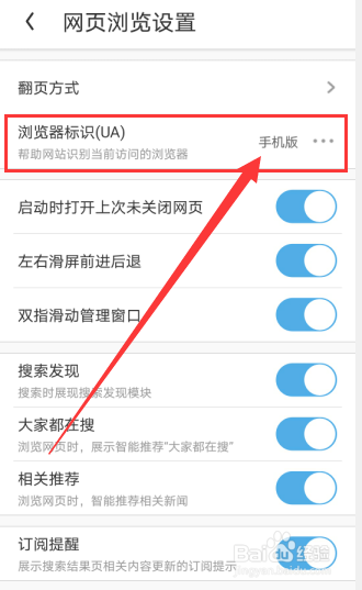 uc游览器怎么设置搜索、uc浏览器搜索记录怎么设置
