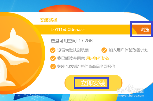 如何把uc的搜索默认百度、如何把uc的搜索默认百度关闭