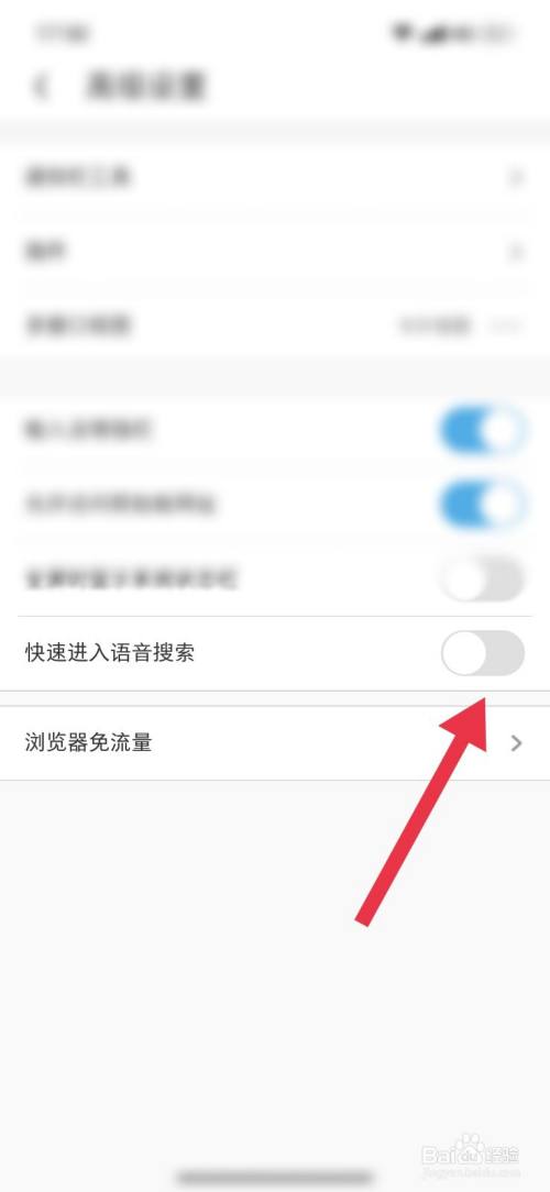 如何把uc的搜索默认百度、如何把uc的搜索默认百度关闭