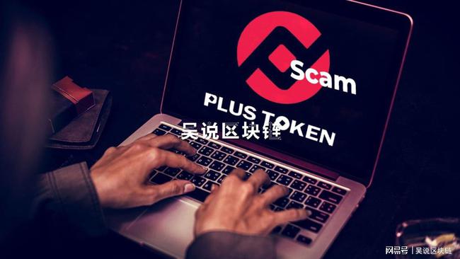plustoken开网在即2022年的简单介绍