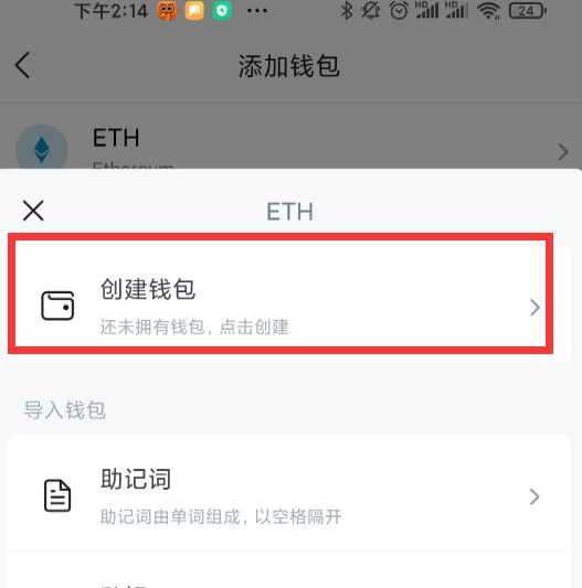 imtoken钱包忘记密码怎么操作的简单介绍