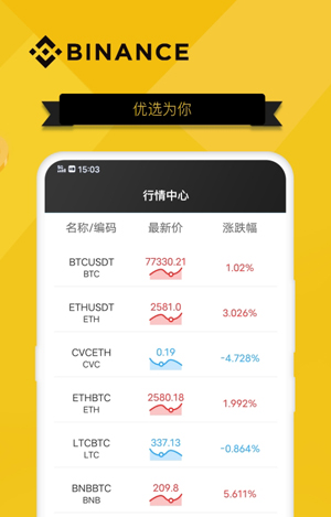 虚拟币交易app下载、虚拟币交易app下载手机版