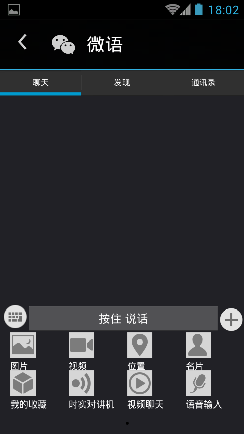im聊天软件、im聊天软件源码