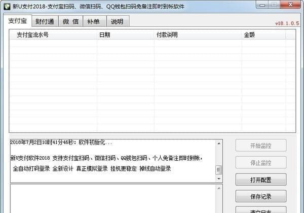 u收款下载、u收款是什么