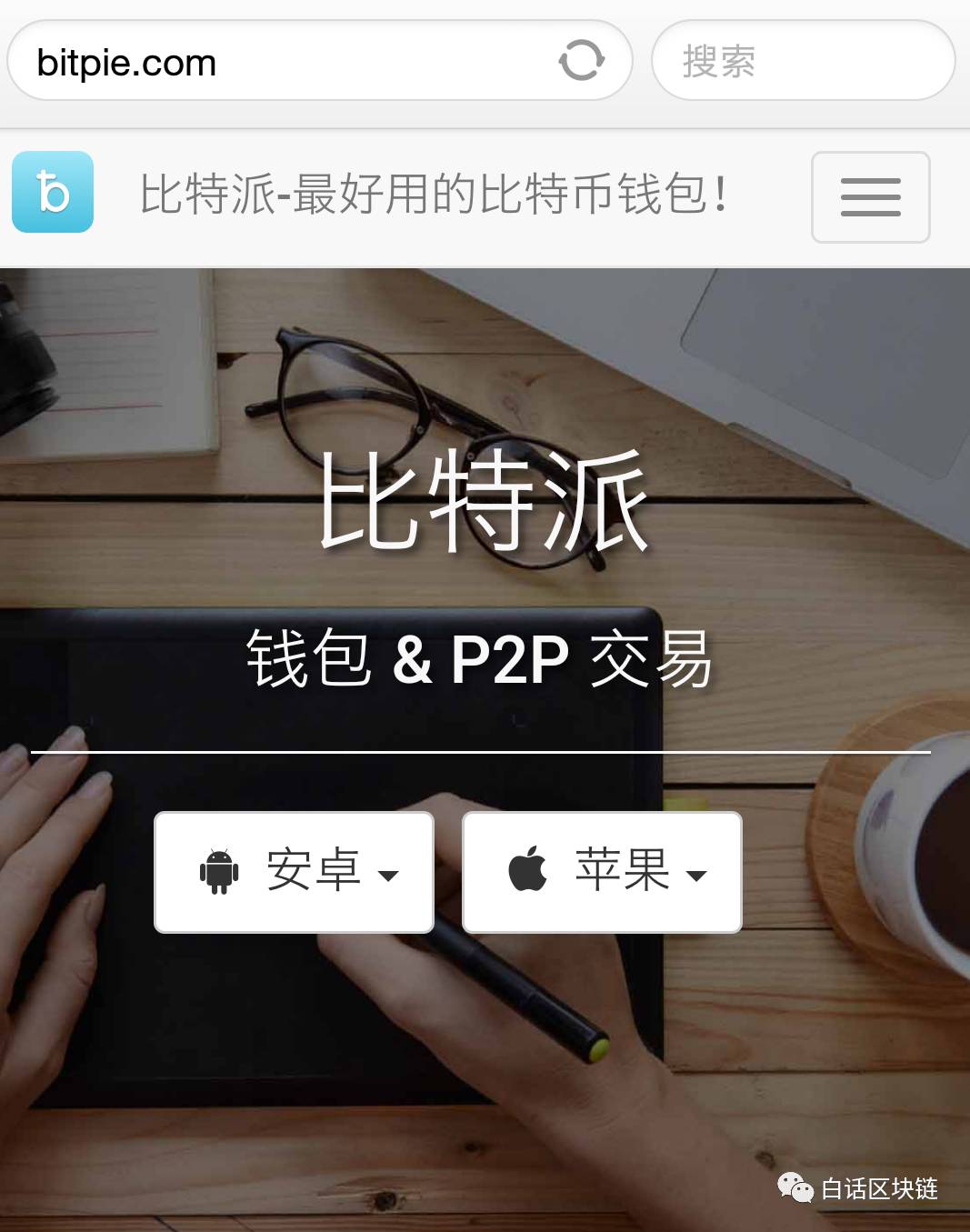 比特派钱包是哪个国家的、比特派钱包和imtoken钱包哪个好