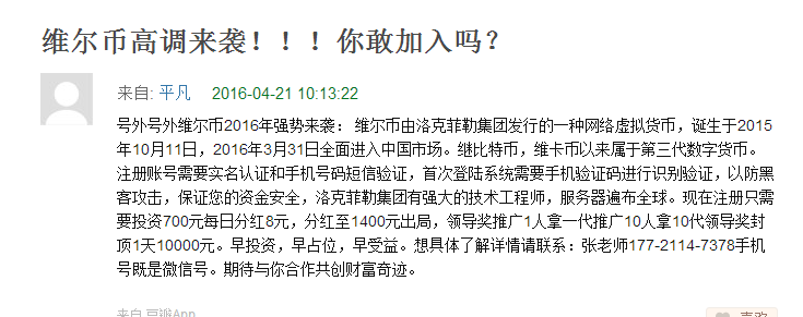 plus钱包是传销吗、plus钱包是什么平台
