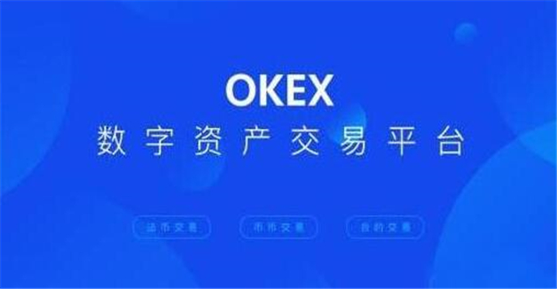 欧意数字货币交易app、十大交易所app下载官网